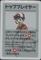 Top Player - Babanuki Pokemon Center Promo Rare Old Maid - Japanese Card - NM
